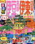 【中古】 るるぶ 伊豆高原 伊東温泉 城ヶ崎海岸 るるぶ情報版 中部20/JTBパブリッシング 440円