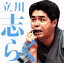 【中古】 毎日新聞落語会 立川志らく2「死神」「粗忽長屋」「金明竹」/立川志らく 1,331円
