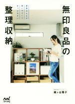 梶ヶ谷陽子(著者)販売会社/発売会社：マイナビ出版発売年月日：2016/02/01JAN：9784839957889