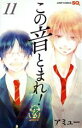 アミュー(著者)販売会社/発売会社：集英社発売年月日：2016/03/04JAN：9784088806365