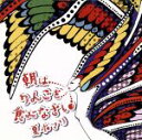 【中古】 朝はりんごを食べなさい/夏木マリ