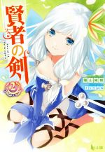 陽山純樹(著者)販売会社/発売会社：主婦の友社発売年月日：2016/02/01JAN：9784074155408