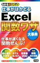 コスモメディ(著者),わかる編集部(著者)販売会社/発売会社：学研プラス発売年月日：2016/02/01JAN：9784054063938