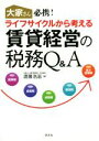 渡邊浩滋(著者)販売会社/発売会社：清文社発売年月日：2016/02/01JAN：9784433637569