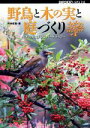 yÁz 쒹Ɩ؂̎ƒÂ ؂̎ƊyށAo[hCt BIRDER@SPECIAL^()