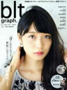 【中古】 blt graph．(vol．6) TOKYO NEWS MOOK通巻525号／東京ニュース通信社