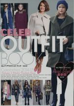 【中古】 CELEB　OUTFIT　BOOK(vol．2) MYWA