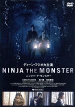 【中古】 NINJA　THE　MONSTER／DEAN　FUJIOKA,森川葵,和田聰宏,落合賢（監督）,Hendrik　Willemyns（音楽）