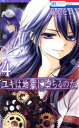 藤原ヒロ(著者)販売会社/発売会社：白泉社発売年月日：2016/03/04JAN：9784592210344