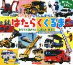 やまなかのりえ販売会社/発売会社：ひかりのくに発売年月日：2016/02/01JAN：9784564242601