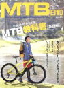 【中古】 MTB日和(vol.26) TATSUMI MOOK/辰巳出版