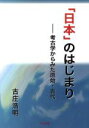 古庄浩明(著者)販売会社/発売会社：和出版発売年月日：2011/12/01JAN：9784990647605