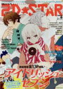 【中古】 2D☆STAR(Vol．3) 別冊JUNON／2D☆STAR編集部(編者)