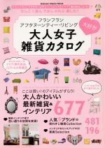 学研マーケティング販売会社/発売会社：学研マーケティング発売年月日：2013/02/15JAN：9784056069235