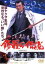 【中古】 修羅の伝説/小林旭,陣内孝則,ルビー・モレノ,和泉聖治(監督),勝目梓(原作),ニック・ウッド(音楽) 3,751円
