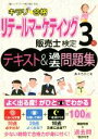 高木ちかこ(著者)販売会社/発売会社：ネットスクール発売年月日：2016/03/01JAN：9784781002118