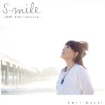 【中古】 S−mile　〜40th　Amii−versary〜／尾崎亜美