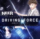 【中古】 Driving　Force　～真夜中のスプートニク～（DVD付）／NEER