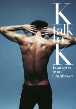 【中古】 K talk to K Kwangsoo from Choshinsei/グァンス(著者)