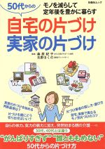 桑原紀子,矢野きくの販売会社/発売会社：扶桑社発売年月日：2016/03/14JAN：9784594610708