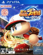 【中古】 実況パワフルプロ野球2016／PSVITA