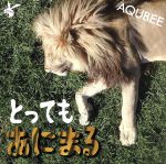 【中古】 とってもあにまる／AQUBEE 【中古】afb