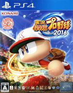 【中古】 実況パワフルプロ野球2016／PS4