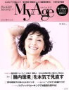 【中古】 MyAge(Vol.8) eclat mook/集英社(3)