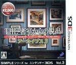 【中古】 SIMPLEシリーズ for ニンテンドー3DS Vol.3 THE 密室からの脱出 アーカイブス2/ニンテンドー3DS 【中古】 SIMPLEシリーズ for ニンテンドー3DS Vol.3 THE 密室からの脱出 アーカイブス2/ニンテンドー3DS