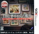 【中古】 SIMPLEシリーズ for ニンテンドー3DS Vol.2 THE 密室からの脱出 アーカイブス1/ニンテンドー3DS