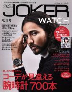 【中古】 Men’s　JOKER　WATCH(初刊号) Best　Super　Goods　Serie ...