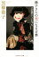 【中古】 徹子さんの美になる言葉 その後のトットちゃん 光文社知恵の森文庫/黒柳徹子(著者) 484円