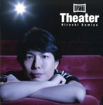 【中古】 Theater（豪華版）／神谷浩史