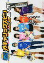 【中古】 絶対わかる!ガチャリックスピン超入門!/シンコーミュージック