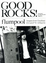 【中古】 GOOD　ROCKS！(Vol．71) GOOD　MUSIC　CULTURE　MAGAZINE／ROCKS　ENTERTAINMENT