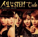 【中古】 何故　人は争うんだろう？／Summer　Wind／人生はSTEP！（初回生産限定版C）／℃－ute