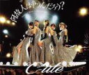 【中古】 何故　人は争うんだろう？／Summer　Wind／人生はSTEP！（通常盤A）／℃－ute