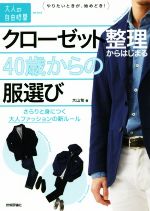 【中古】 クローゼット整理からは