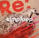 【中古】 Re：／simploop