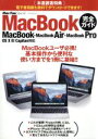 【中古】 Mac Book完全ガイド MacBook・MacBookAir・MacBookPro OS X El Capitan対応 マイナビムックMac Fa...
