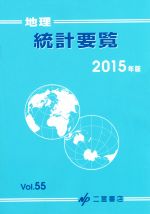 š 2015ǯ(Vol55)ܽŹ