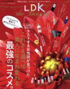 【中古】 LDK the Beauty 晋遊舎ムック/晋遊舎