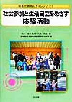 ֥å ŷԾŹ㤨֡š Ҳ񻲲ä輫Ωᤶθư 㳲˥21ܾ붵°ܸع(,(Լ,ספβǤʤ79ߤˤʤޤ