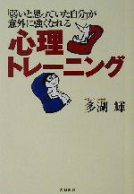 多湖輝(著者)販売会社/発売会社：大和書房/ 発売年月日：2003/05/01JAN：9784479790716