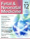  Fetal＆Neonatal　Medicine(7－3　2015－12)／メディカルレビュー社