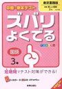 新興出版社啓林館販売会社/発売会社：新興出版社啓林館発売年月日：2016/02/01JAN：9784402463335／／付属品〜別冊解答、赤フィルター付