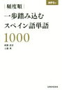 柿原武史(著者),土屋亮(著者)販売会社/発売会社：三修社発売年月日：2016/03/01JAN：9784384058369／／付属品〜CD−ROM付