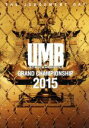 【中古】 ULTIMATE MC BATTLE GRAND CHAMPIONSHIP 2015/(V.A.)