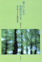 村瀬幸浩(著者)販売会社/発売会社：実教出版発売年月日：2000/02/01JAN：9784407315905