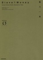 ֥å ŷԾŹ㤨֡š SlaveMoney Υ٥를˱ǵ쿿(,ΥӥפβǤʤ79ߤˤʤޤ